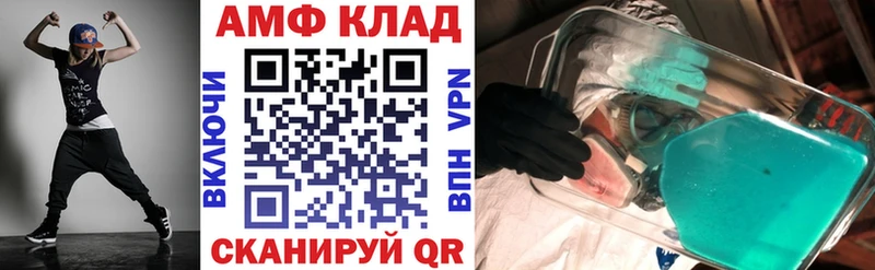 цены   Яхрома  Амфетамин 97% 