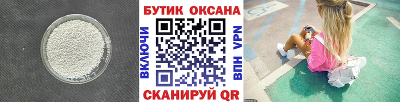 как найти закладки  KRAKEN как зайти  Бутират GHB  Яхрома 