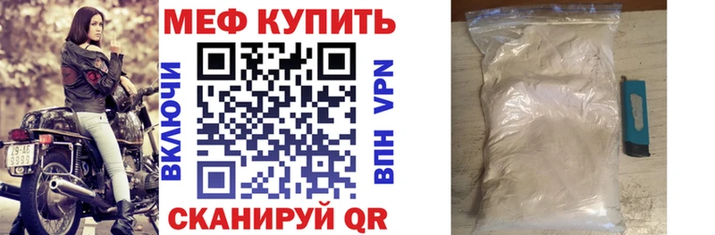 МЯУ-МЯУ мука  что такое наркотик  Яхрома 
