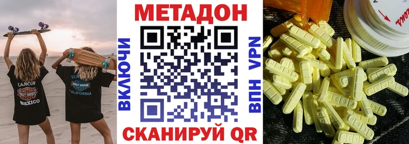 Метадон мёд  это наркотические препараты  Яхрома 